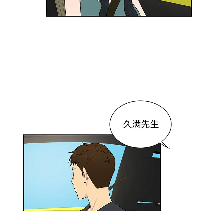 被女神环绕的男人 被女神环绕的男人：54