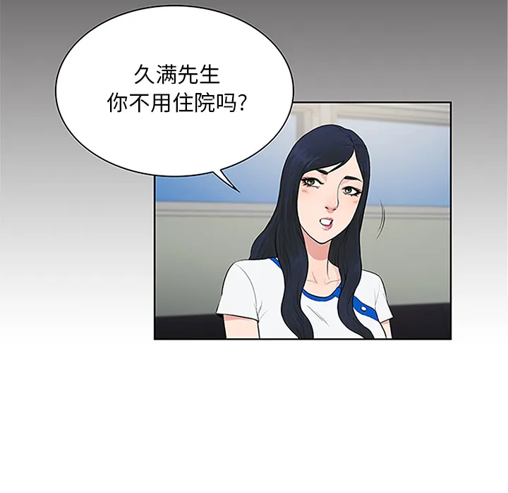 被女神环绕的男人 被女神环绕的男人：28