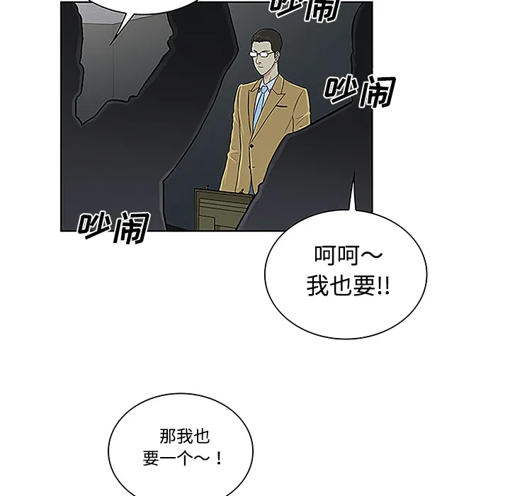 被女神环绕的男人 被女神环绕的男人：43