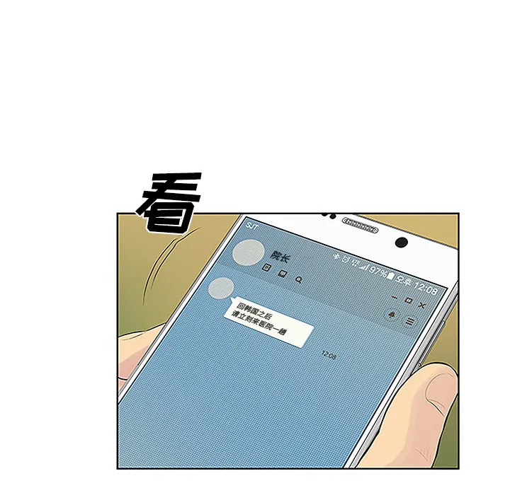 被女神环绕的男人 被女神环绕的男人：42