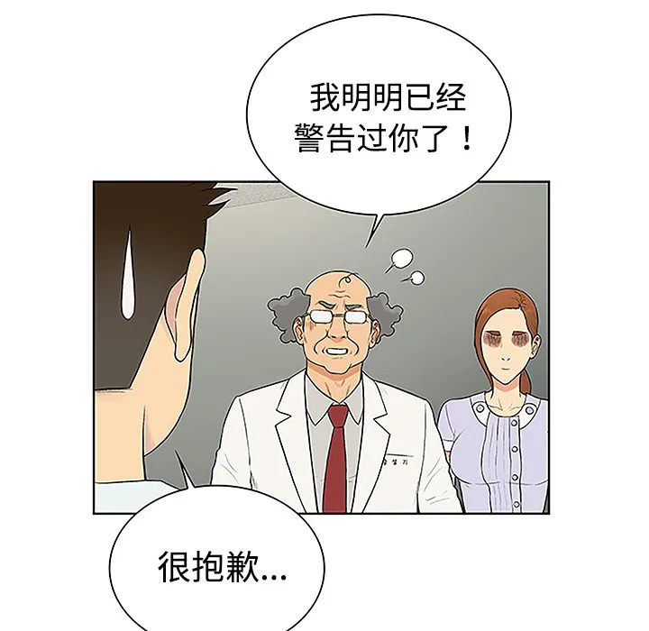 被女神环绕的男人 被女神环绕的男人：47