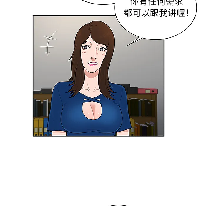 被女神环绕的男人 被女神环绕的男人：50