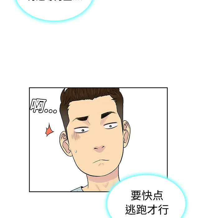 被女神环绕的男人 被女神环绕的男人：15