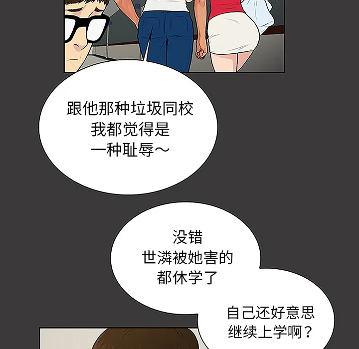 被女神环绕的男人 被女神环绕的男人：45
