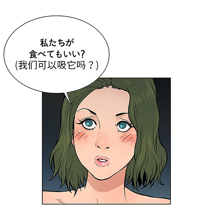 被女神环绕的男人 被女神环绕的男人：39