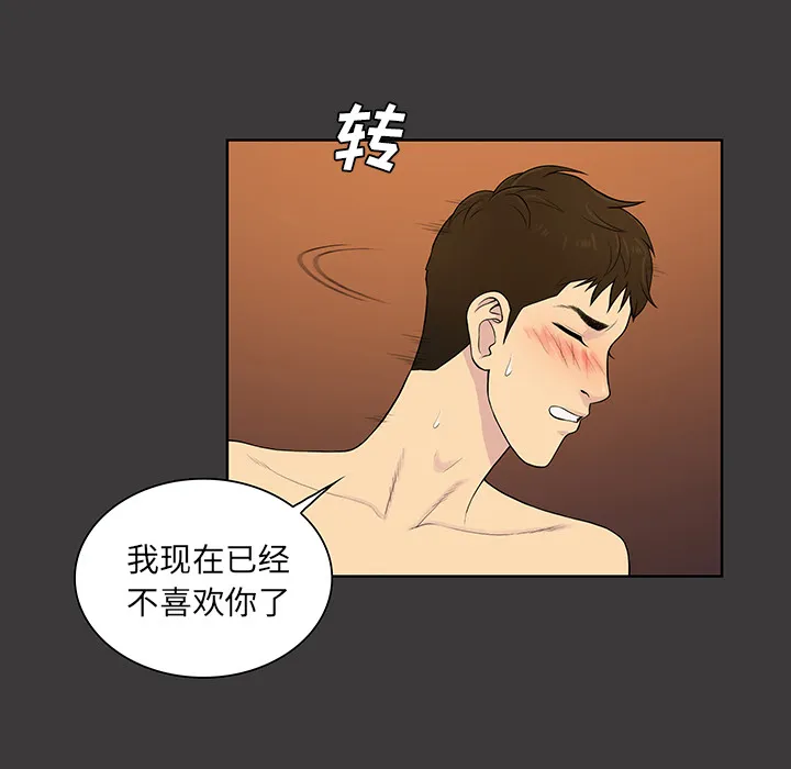 被女神环绕的男人 被女神环绕的男人：53