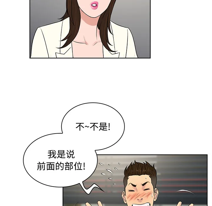 被女神环绕的男人 被女神环绕的男人：19