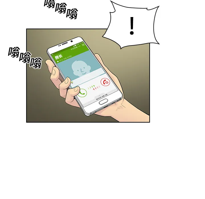 被女神环绕的男人 被女神环绕的男人：8
