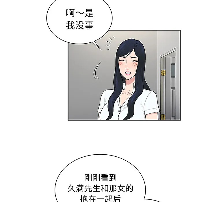 被女神环绕的男人 被女神环绕的男人：46
