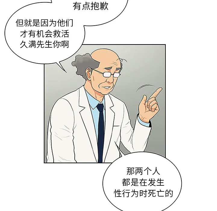 被女神环绕的男人 被女神环绕的男人：44