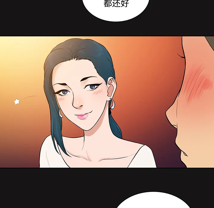 被女神环绕的男人 被女神环绕的男人：13