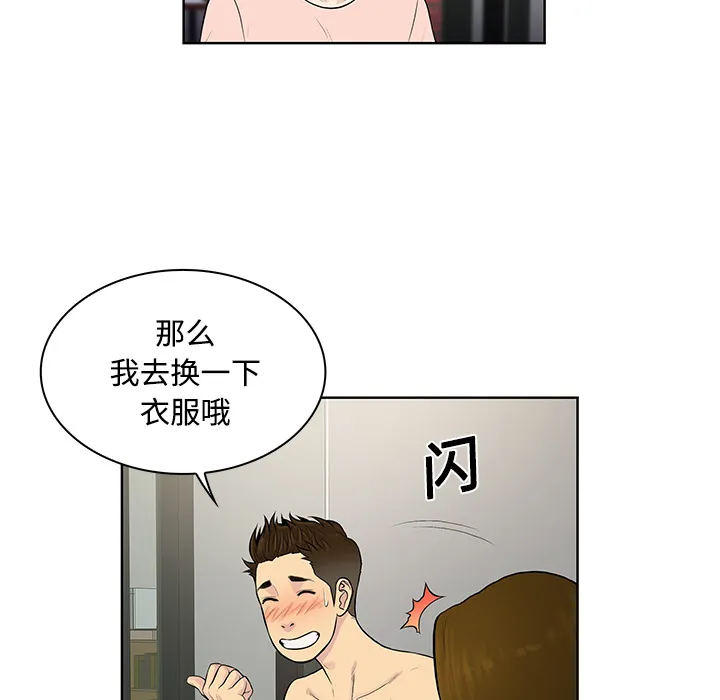 被女神环绕的男人 被女神环绕的男人：18