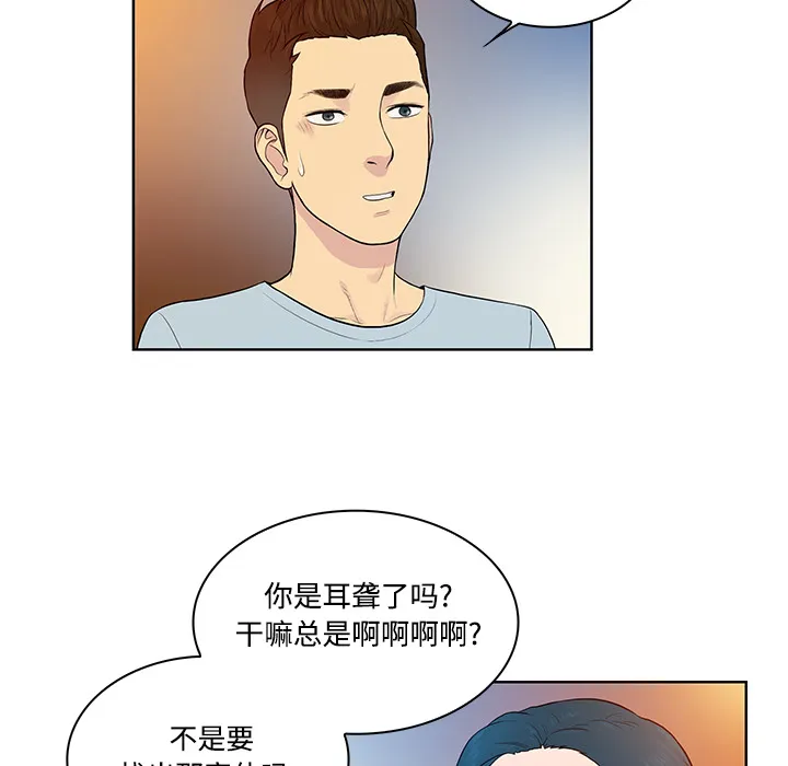 被女神环绕的男人 被女神环绕的男人：14