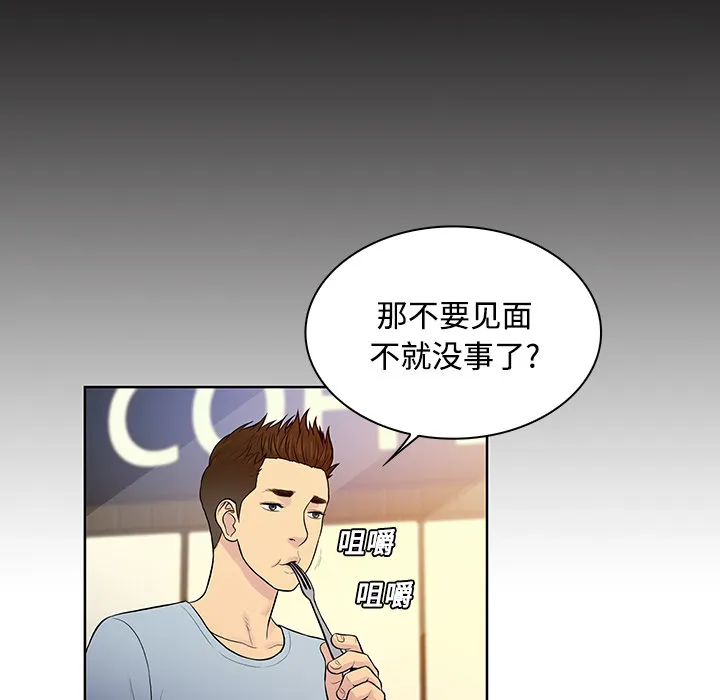 被女神环绕的男人 被女神环绕的男人：13