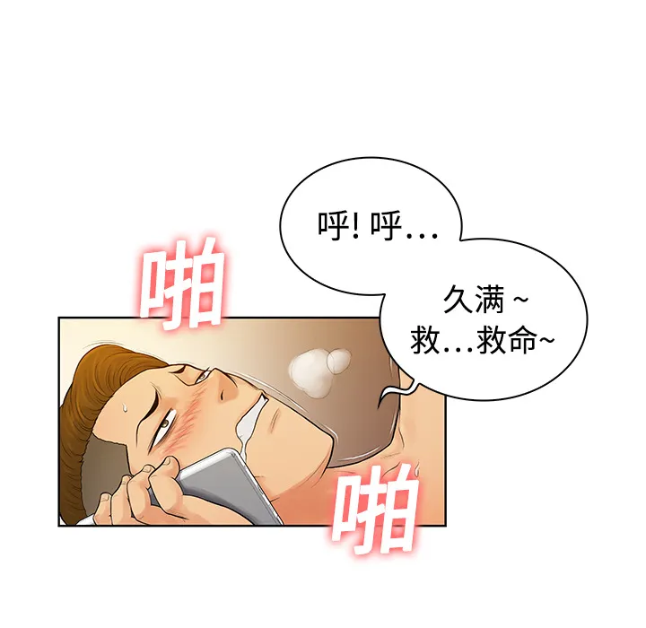 被女神环绕的男人 被女神环绕的男人：4