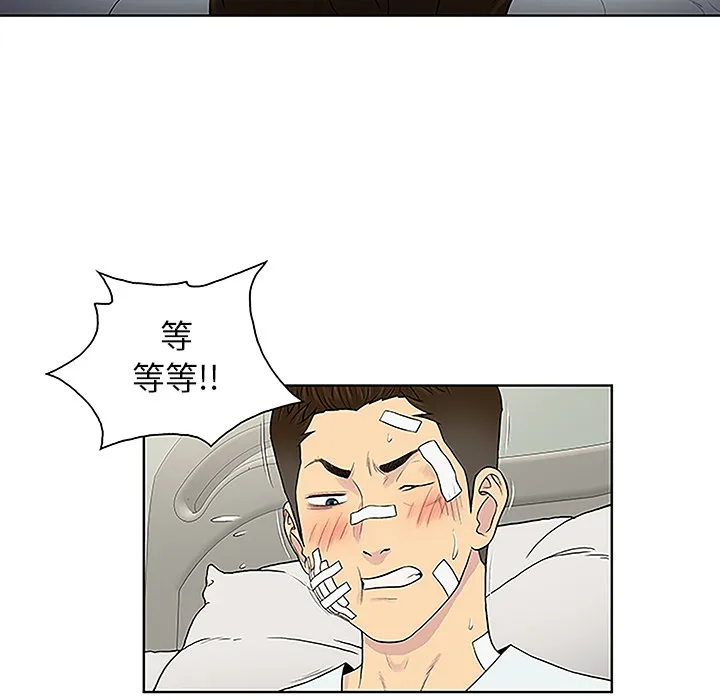 被女神环绕的男人 被女神环绕的男人：49