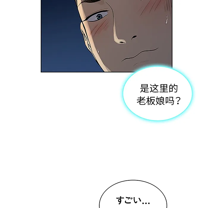 被女神环绕的男人 被女神环绕的男人：39