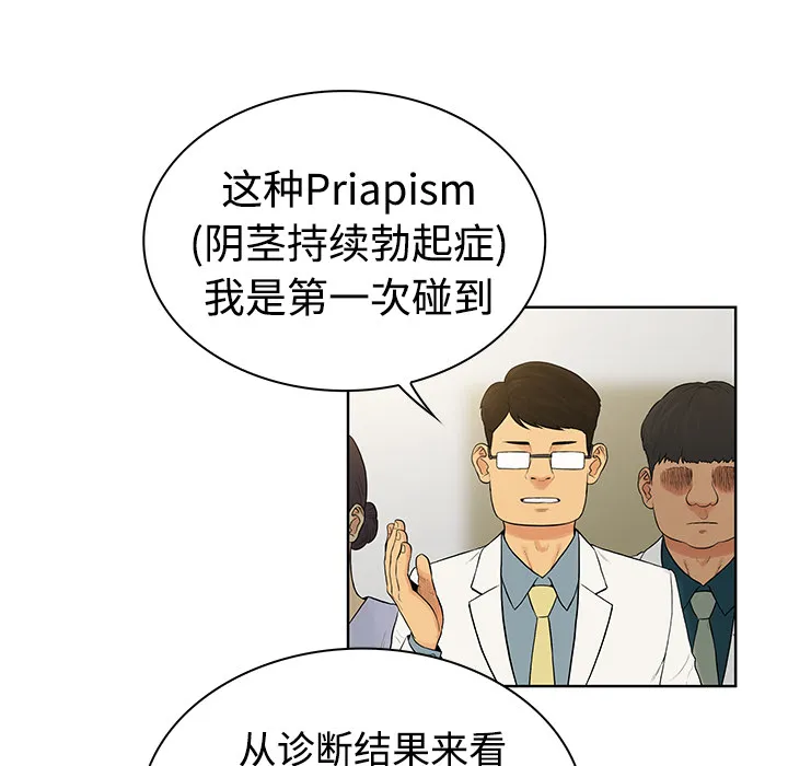 被女神环绕的男人 被女神环绕的男人：4