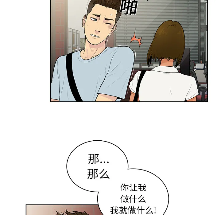 被女神环绕的男人 被女神环绕的男人：8
