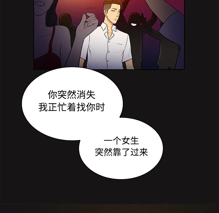 被女神环绕的男人 被女神环绕的男人：13