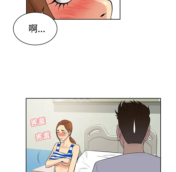 被女神环绕的男人 被女神环绕的男人：12