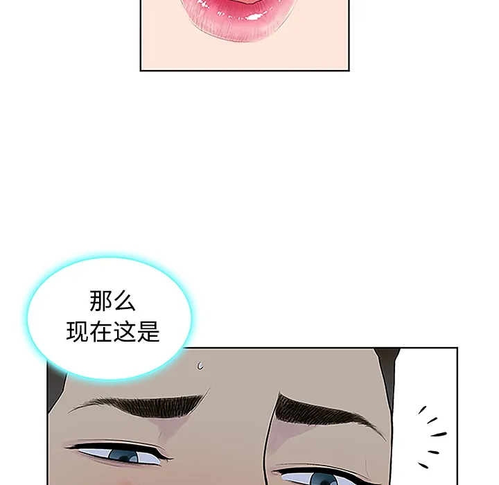 被女神环绕的男人 被女神环绕的男人：41