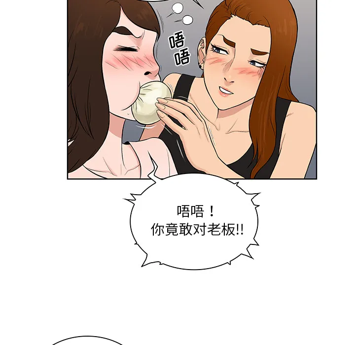 被女神环绕的男人 被女神环绕的男人：56