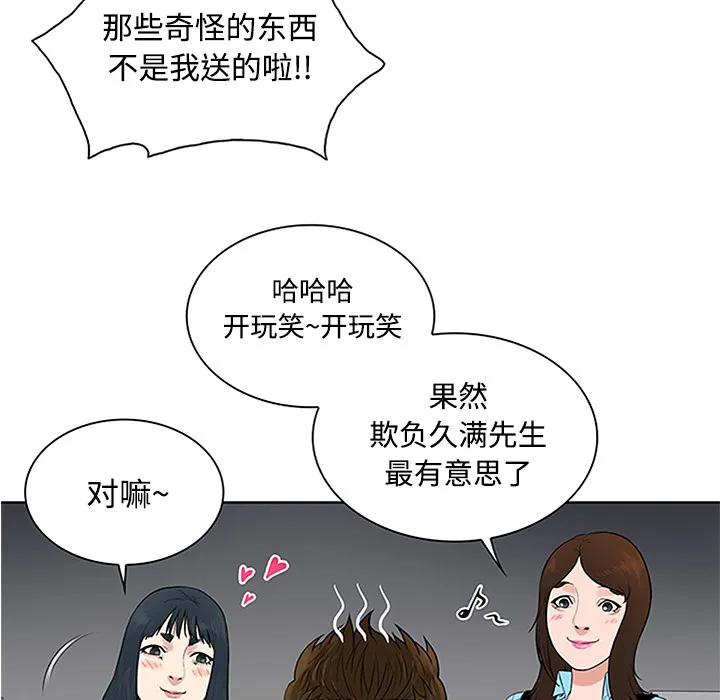 被女神环绕的男人 被女神环绕的男人：26