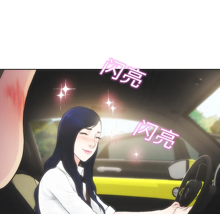 被女神环绕的男人 被女神环绕的男人：9