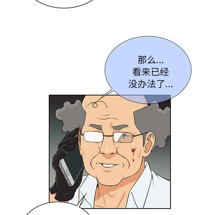 被女神环绕的男人 被女神环绕的男人：53
