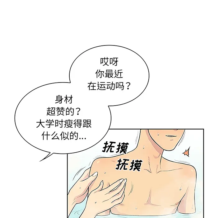 被女神环绕的男人 被女神环绕的男人：37