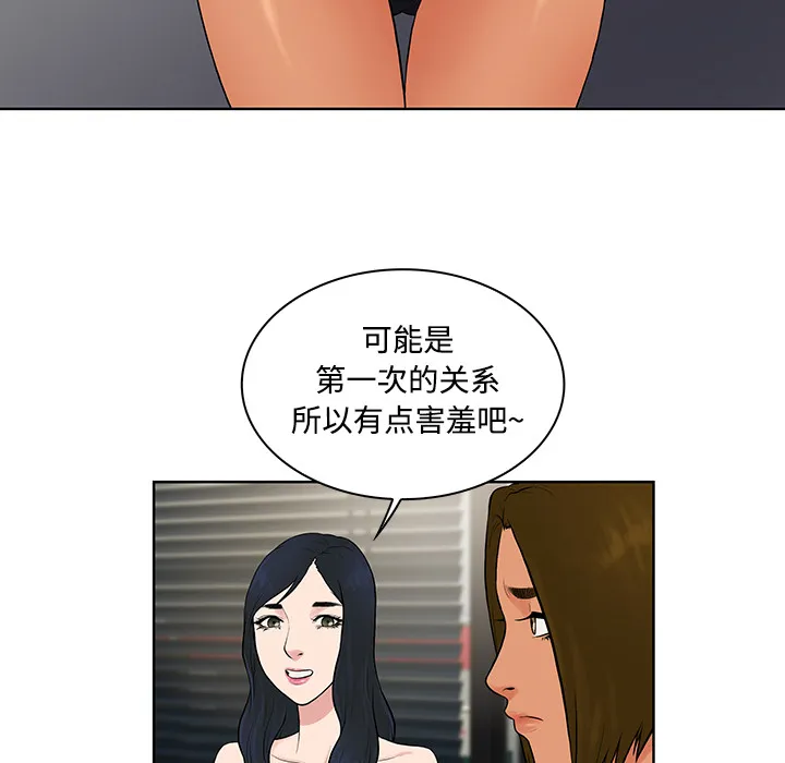 被女神环绕的男人 被女神环绕的男人：17