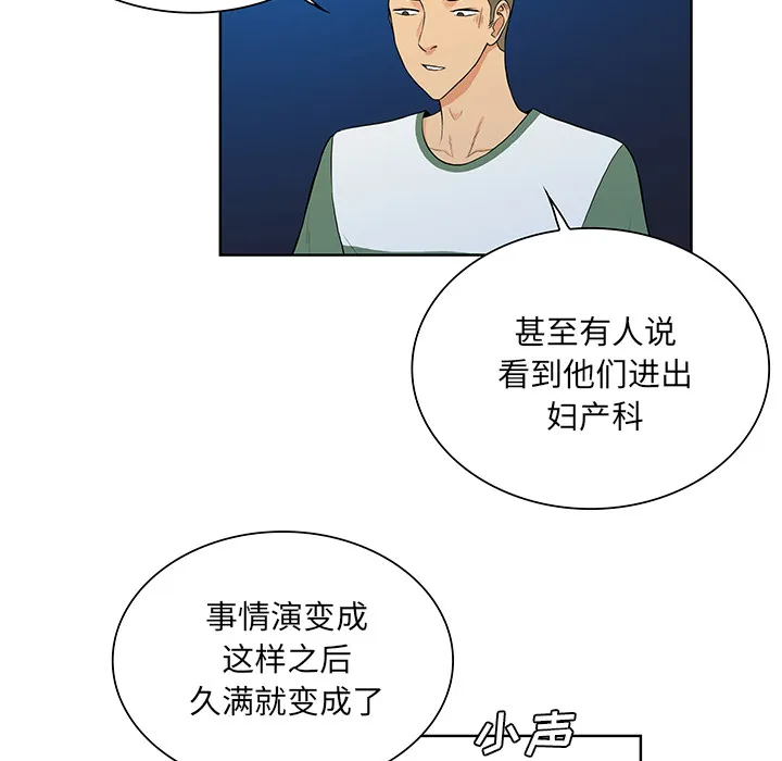 被女神环绕的男人 被女神环绕的男人：51