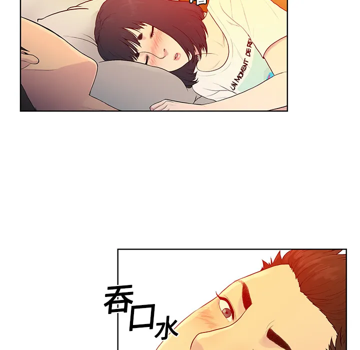 被女神环绕的男人 被女神环绕的男人：6