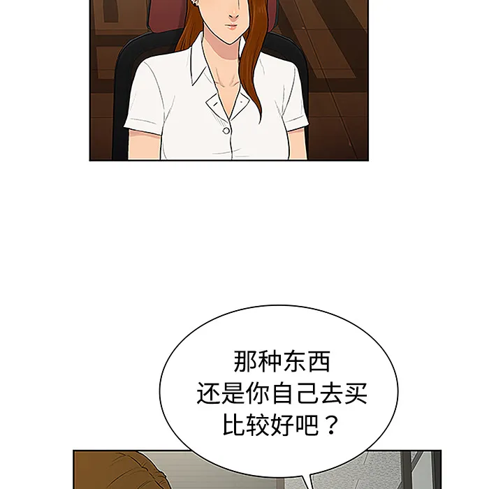 被女神环绕的男人 被女神环绕的男人：33