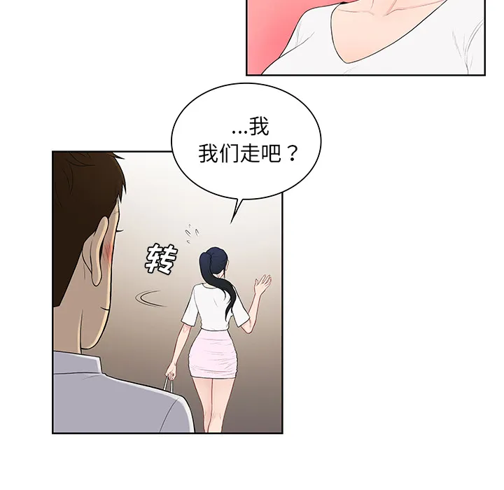 被女神环绕的男人 被女神环绕的男人：54