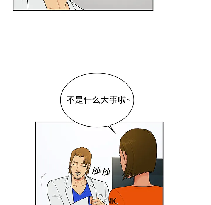 被女神环绕的男人 被女神环绕的男人：26
