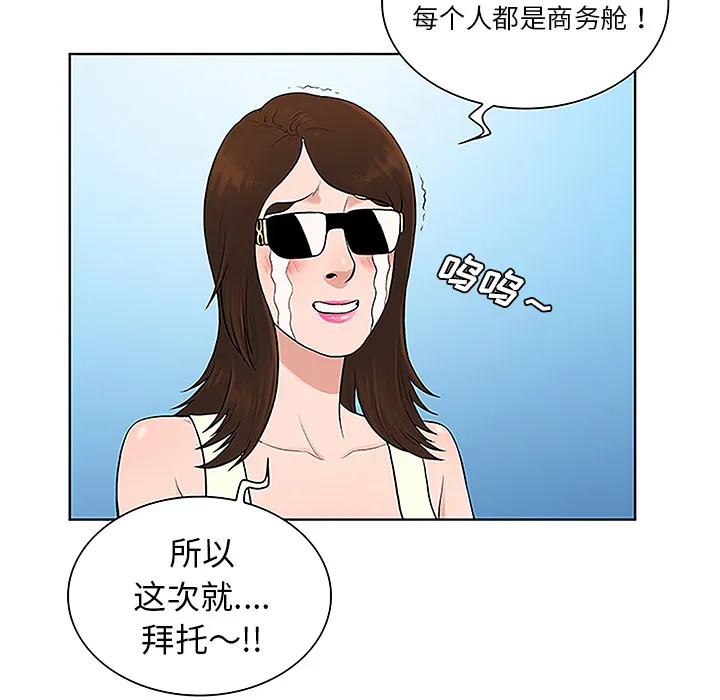被女神环绕的男人 被女神环绕的男人：36