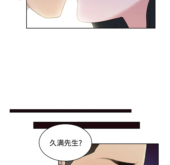 被女神环绕的男人 被女神环绕的男人：20
