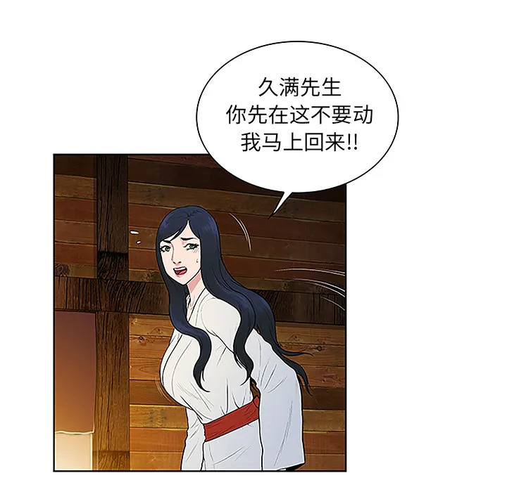 被女神环绕的男人 被女神环绕的男人：40
