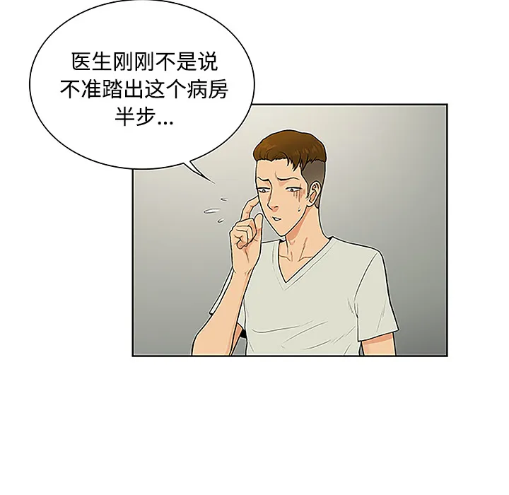 被女神环绕的男人 被女神环绕的男人：47