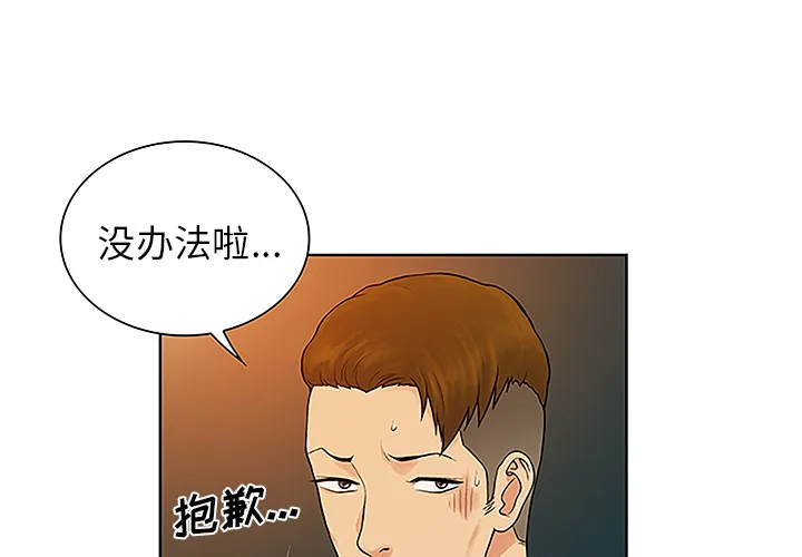 被女神环绕的男人 被女神环绕的男人：46
