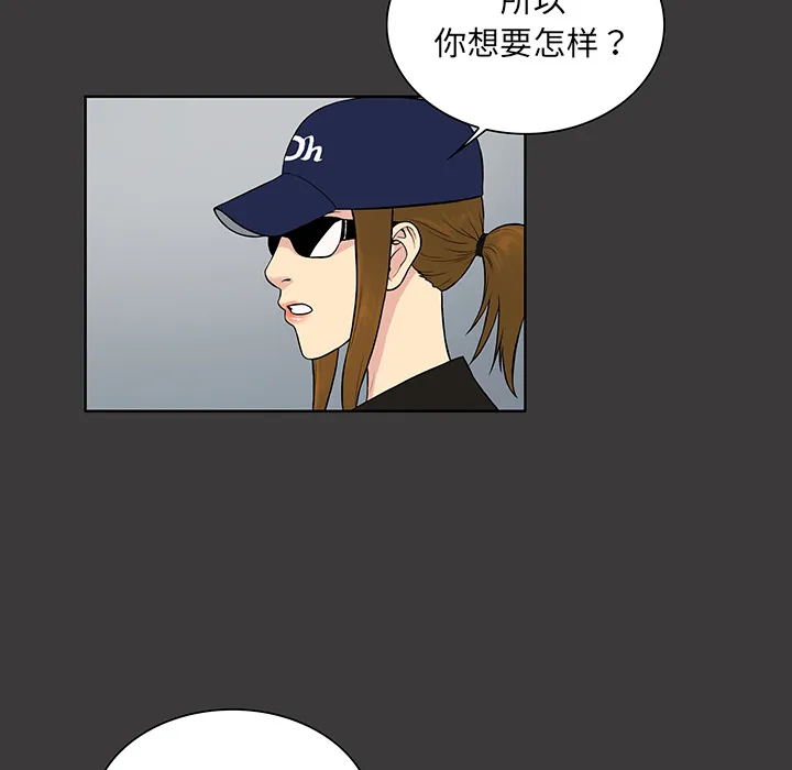 被女神环绕的男人 被女神环绕的男人：52