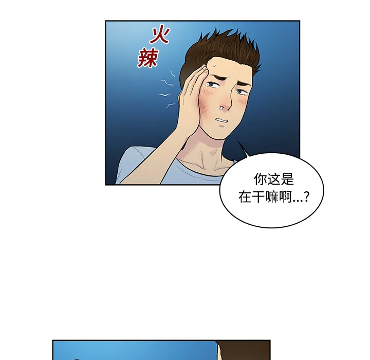 被女神环绕的男人 被女神环绕的男人：14