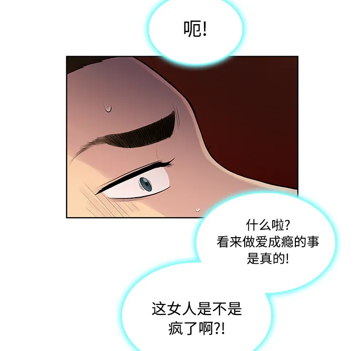 被女神环绕的男人 被女神环绕的男人：15