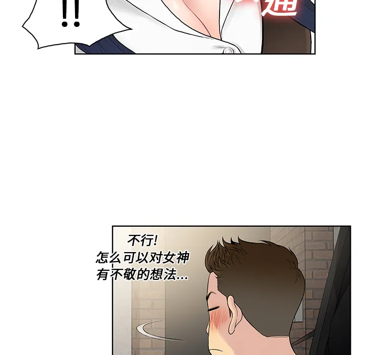 被女神环绕的男人 被女神环绕的男人：8