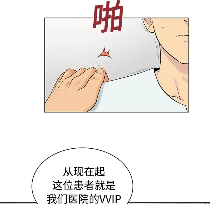 被女神环绕的男人 被女神环绕的男人：4