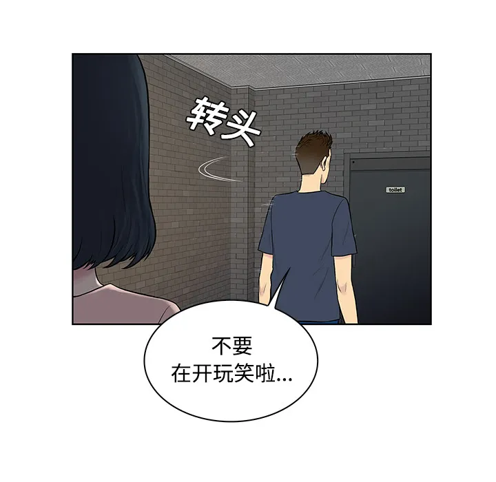 被女神环绕的男人 被女神环绕的男人：20