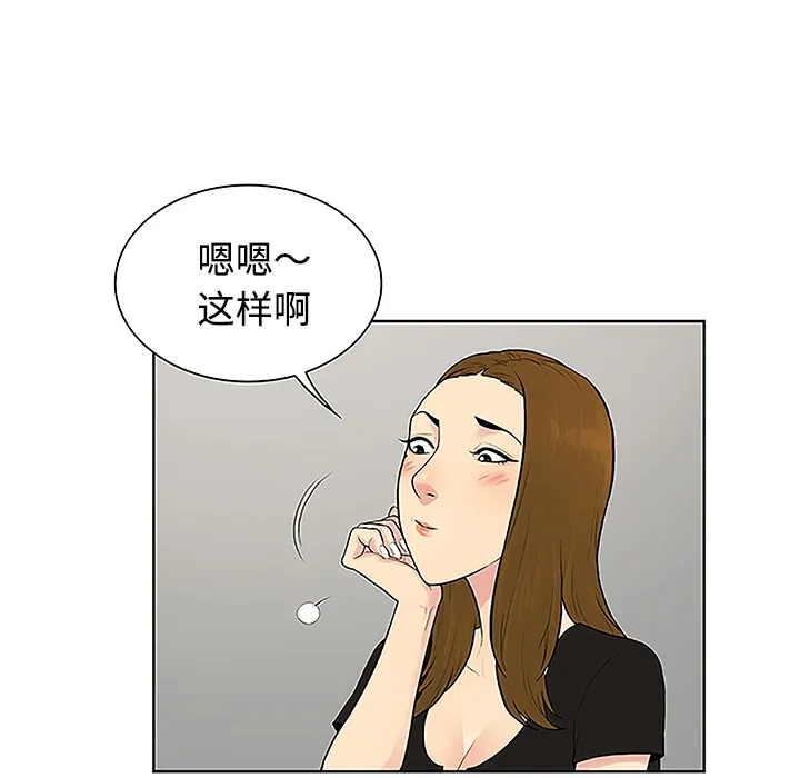 被女神环绕的男人 被女神环绕的男人：34