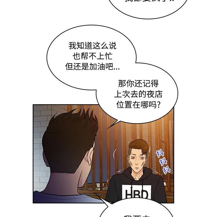 被女神环绕的男人 被女神环绕的男人：13